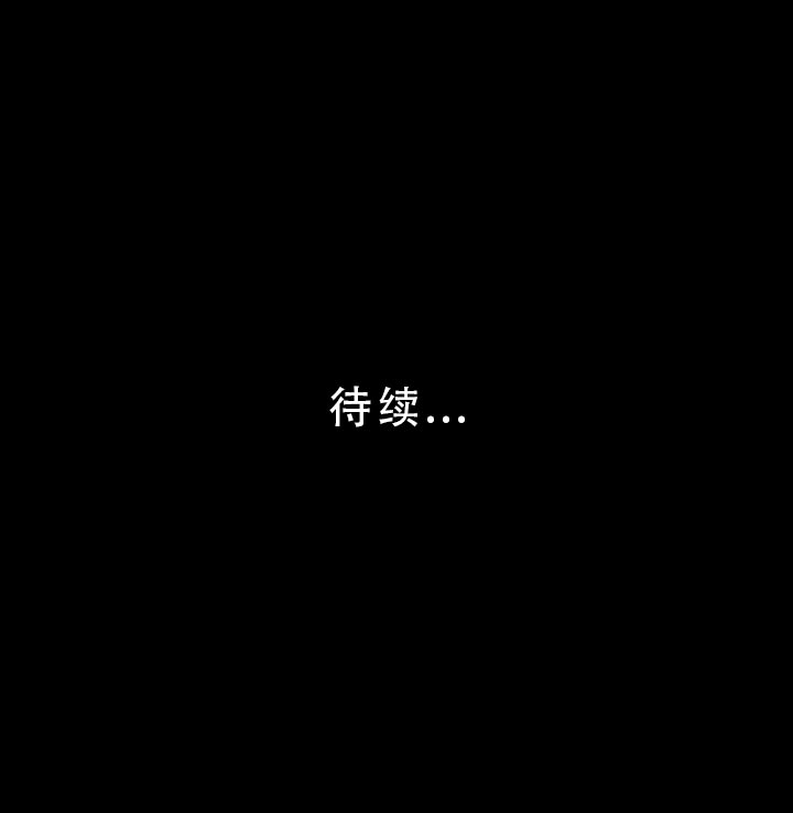 《古惑少年》第17话 第22页