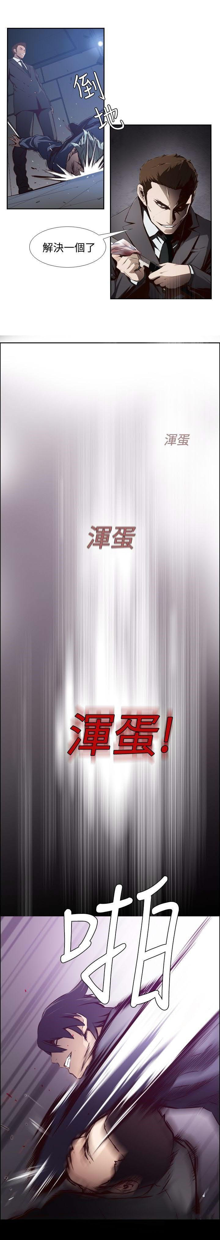 《古惑少年》第17话 第3页