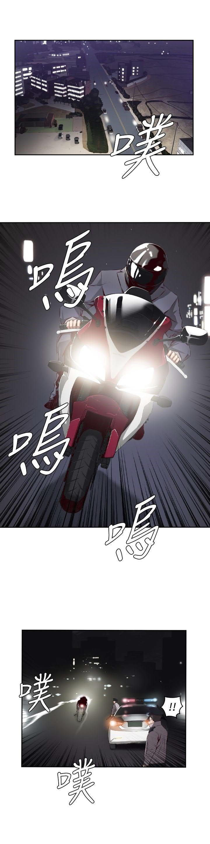《古惑少年》第14话 第11页