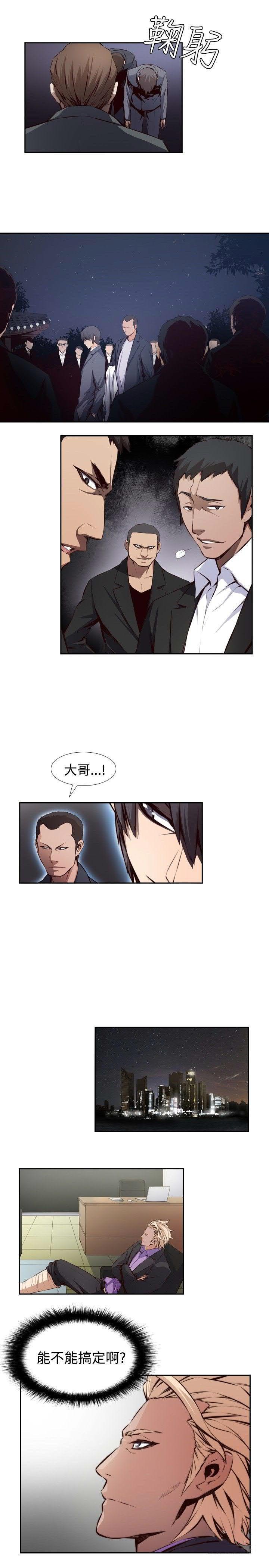 《古惑少年》第13话 第11页