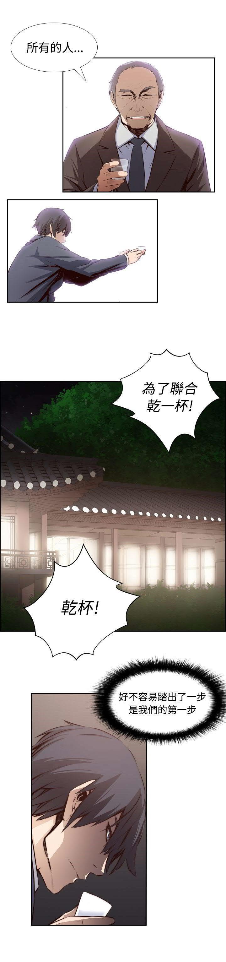 《古惑少年》第13话 第16页