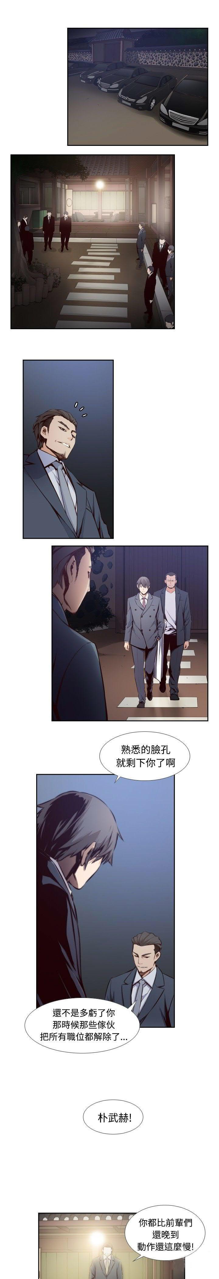 《古惑少年》第13话 第9页