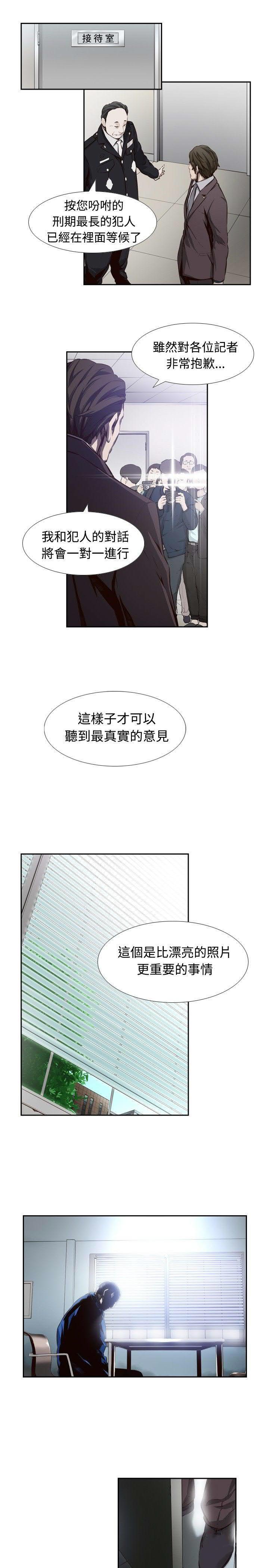 《古惑少年》第11话 第3页