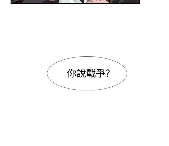 《古惑少年》第7话 第18页
