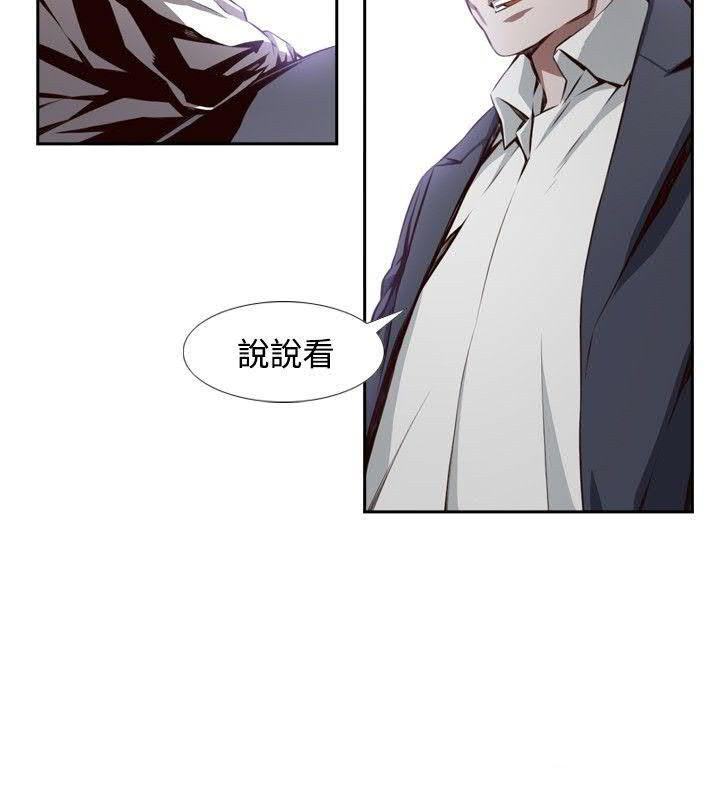《古惑少年》第7话 第6页