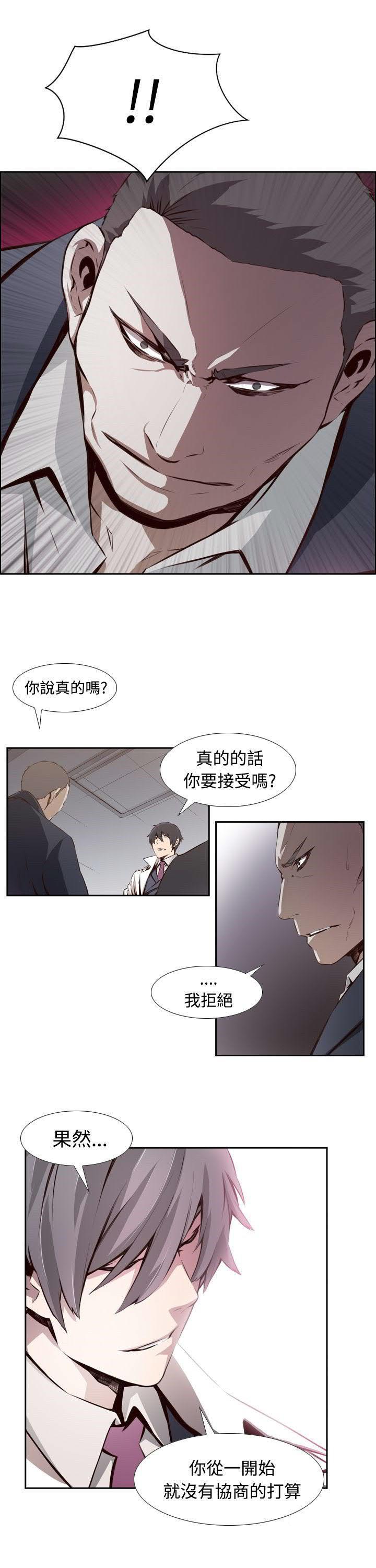 《古惑少年》第7话 第8页