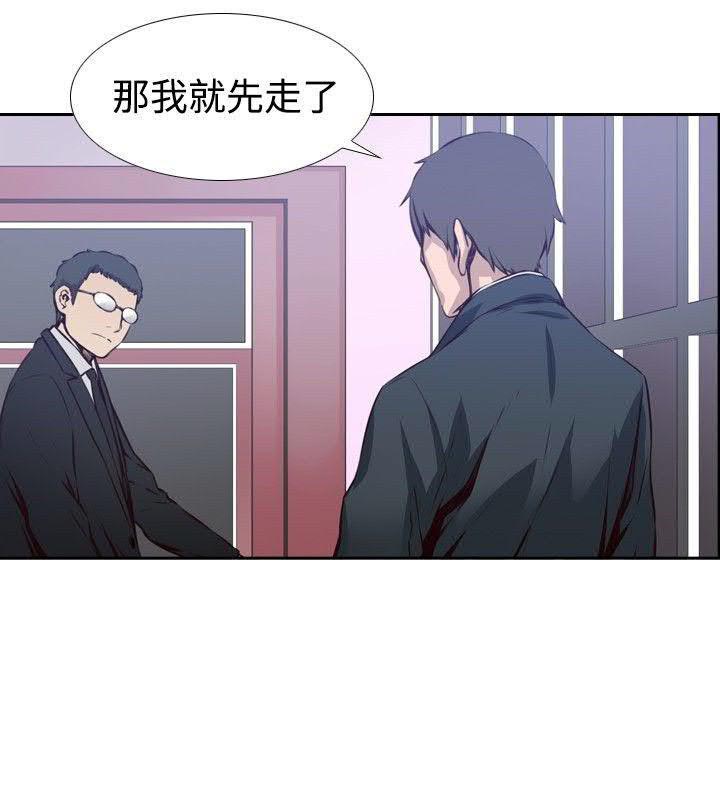 《古惑少年》第6话 第8页
