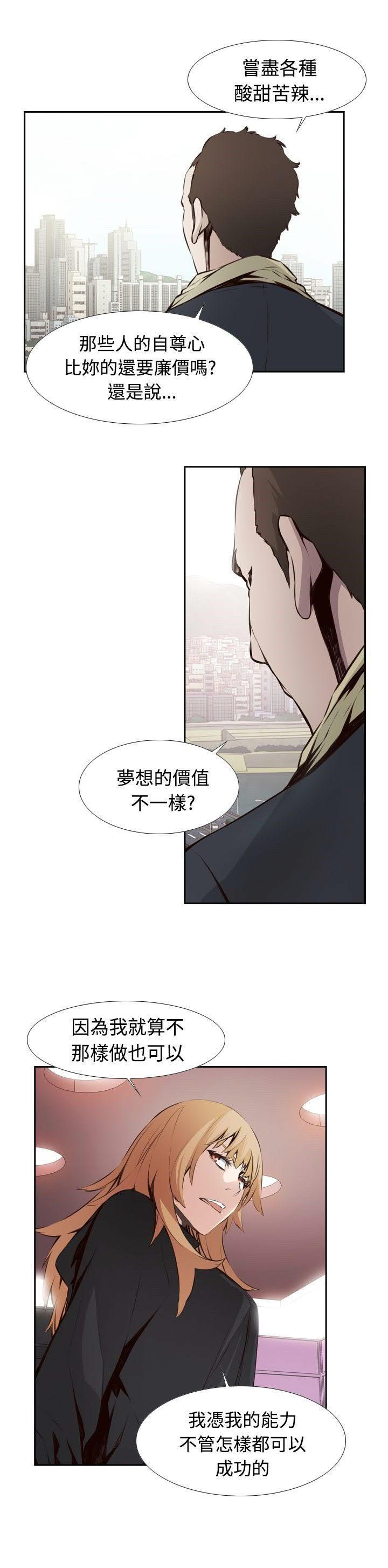 《古惑少年》第5话 第24页