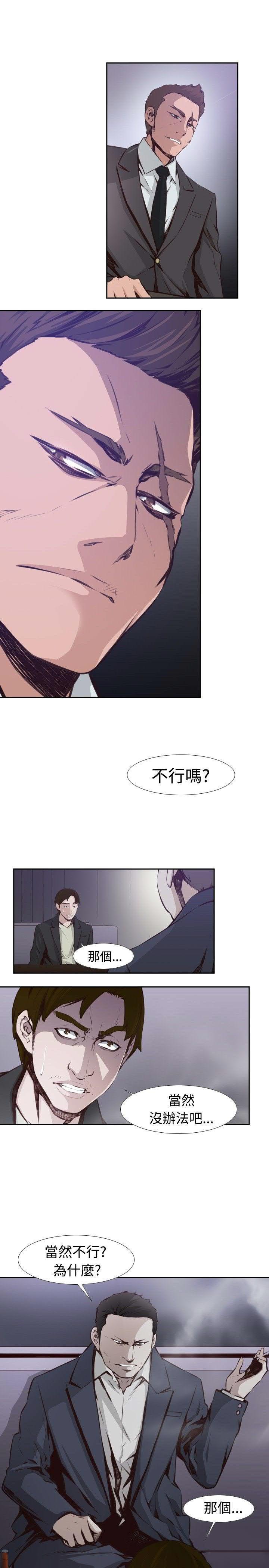 《古惑少年》第5话 第5页