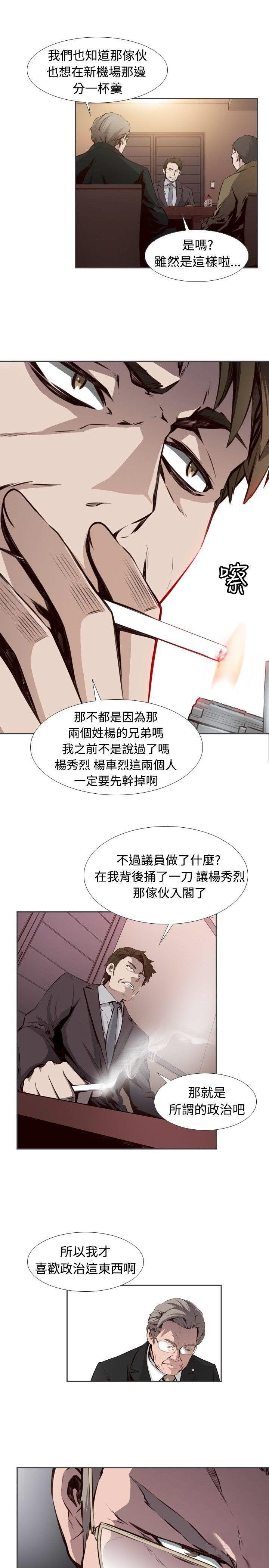 《古惑少年》第4话 第15页