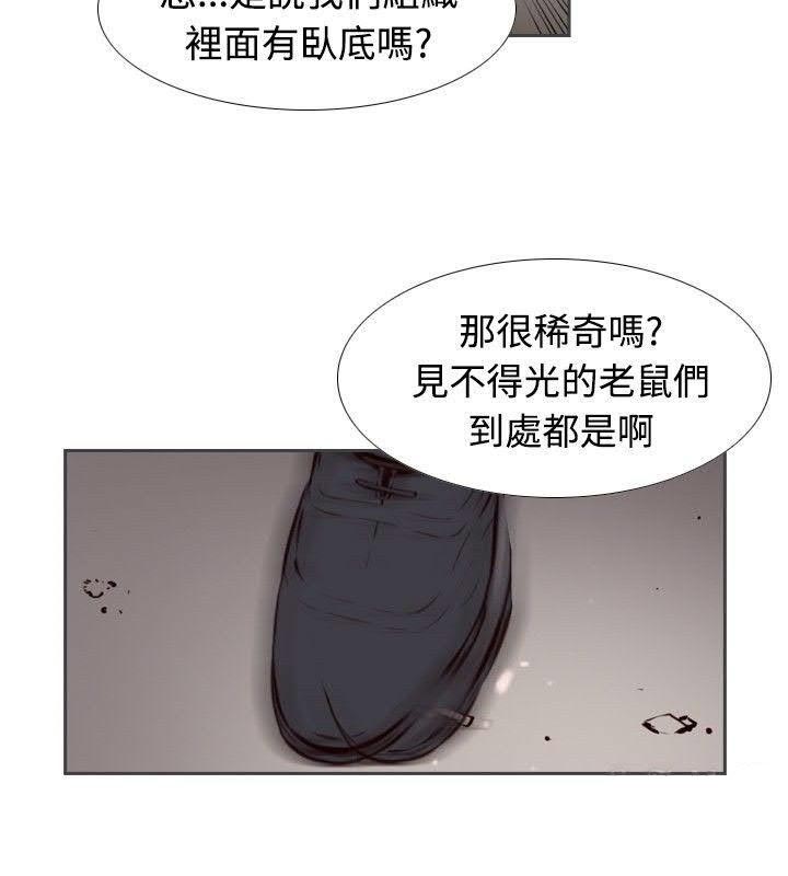 《古惑少年》第4话 第22页