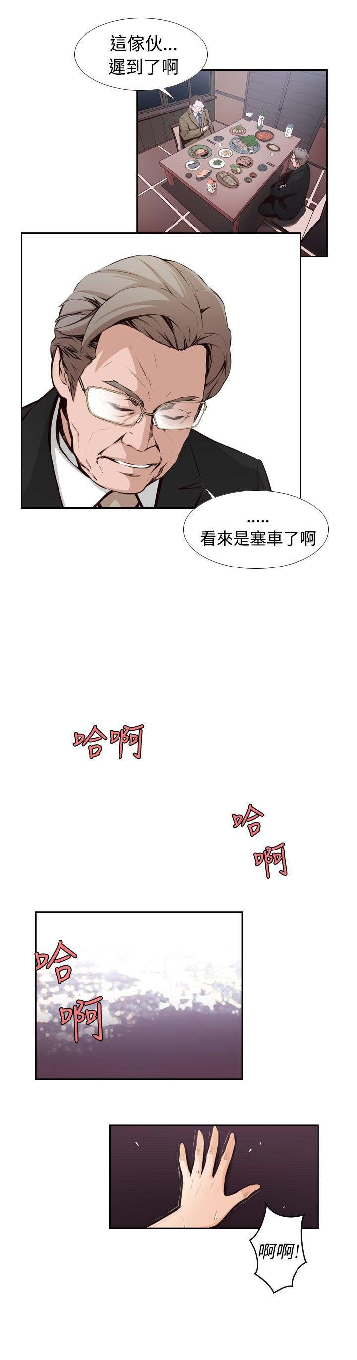 《古惑少年》第4话 第4页