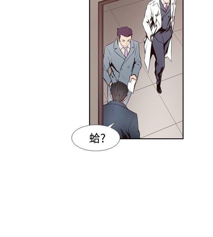《古惑少年》第3话 第7页