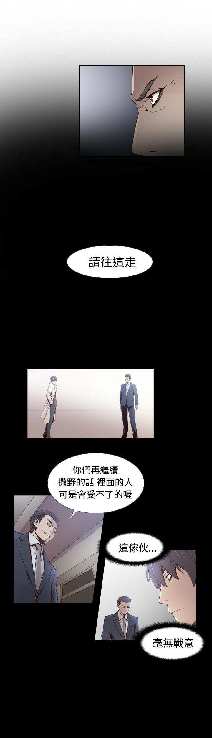 《古惑少年》第3话 第9页