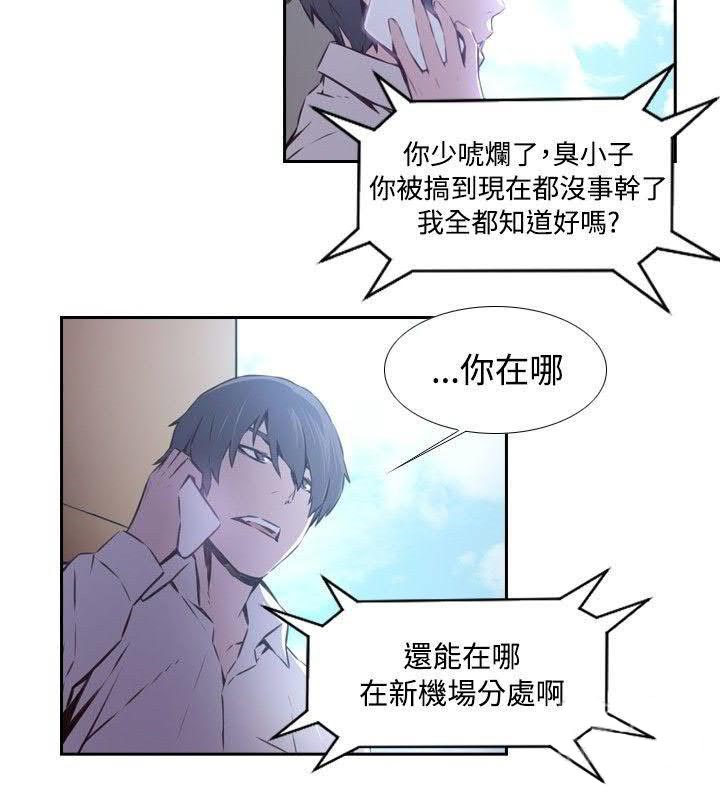 《古惑少年》第0话 第2页