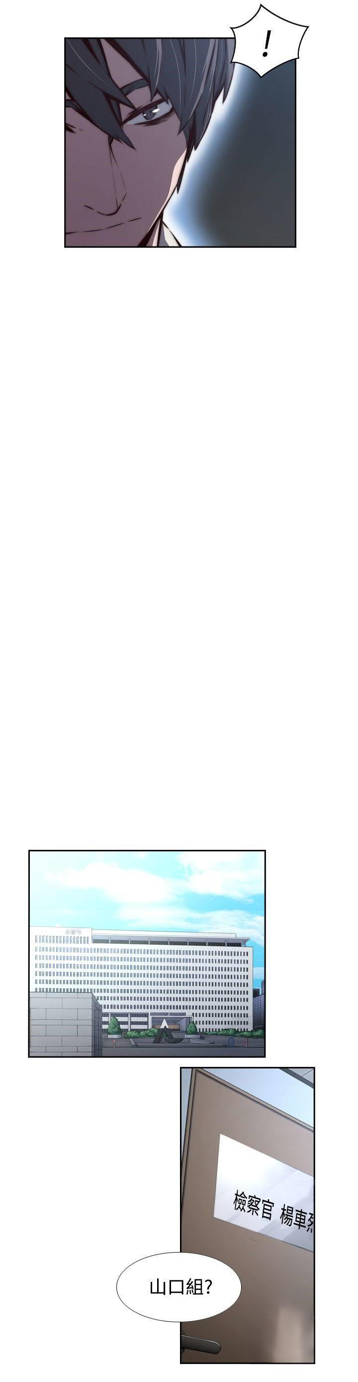 《古惑少年》第0话 第3页