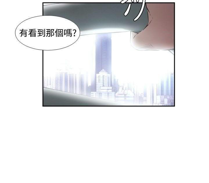 《古惑少年》第0话 第6页