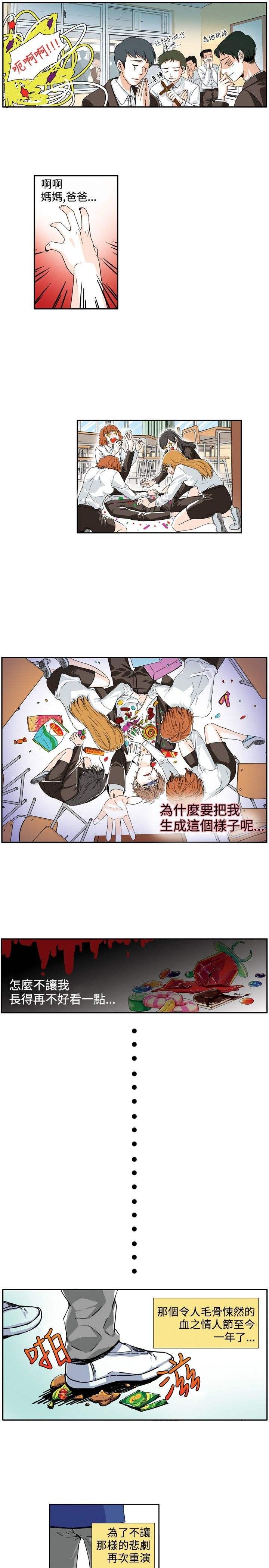 《明智的生活》第1话 第11页