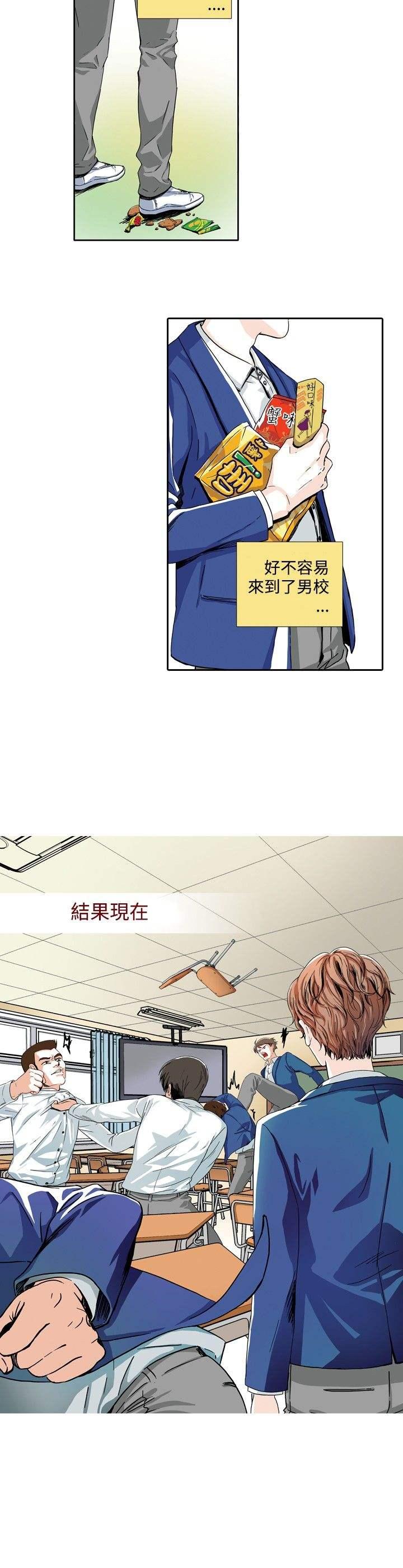 《明智的生活》第1话 第12页