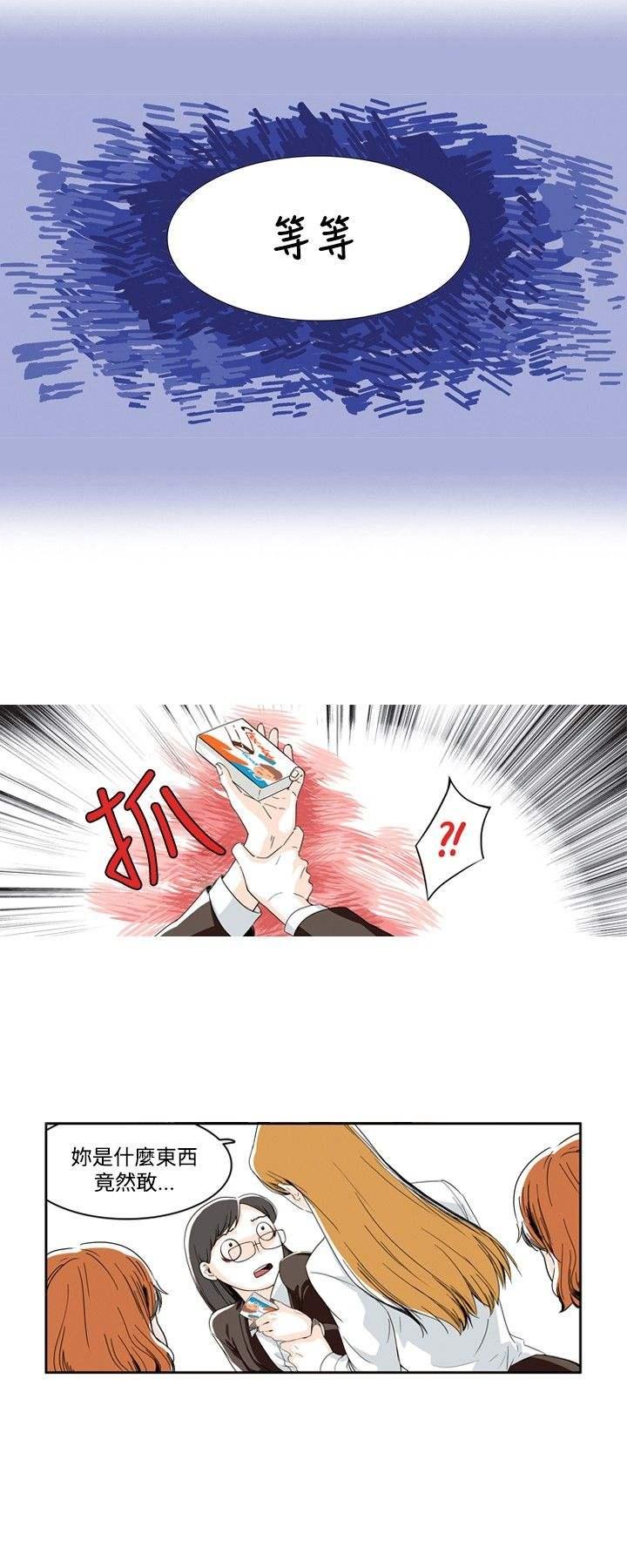 《明智的生活》第1话 第6页
