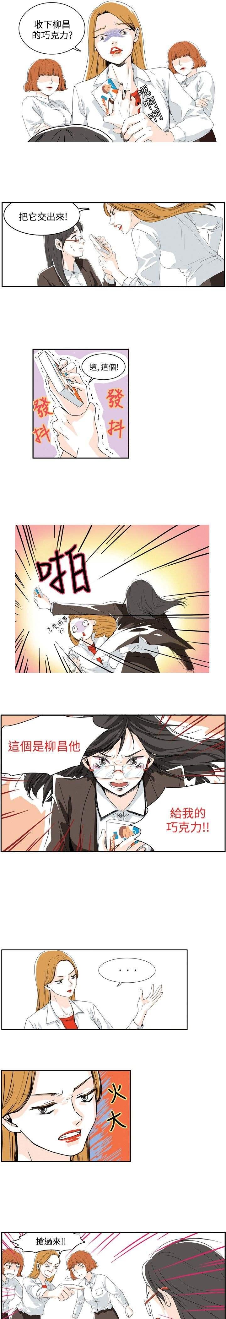 《明智的生活》第1话 第7页