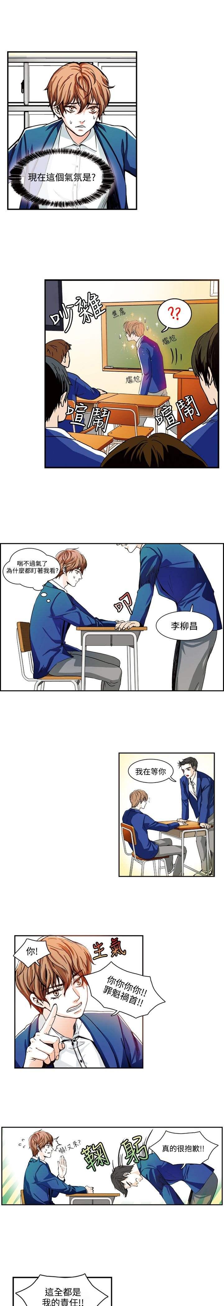 《明智的生活》第2话 第12页