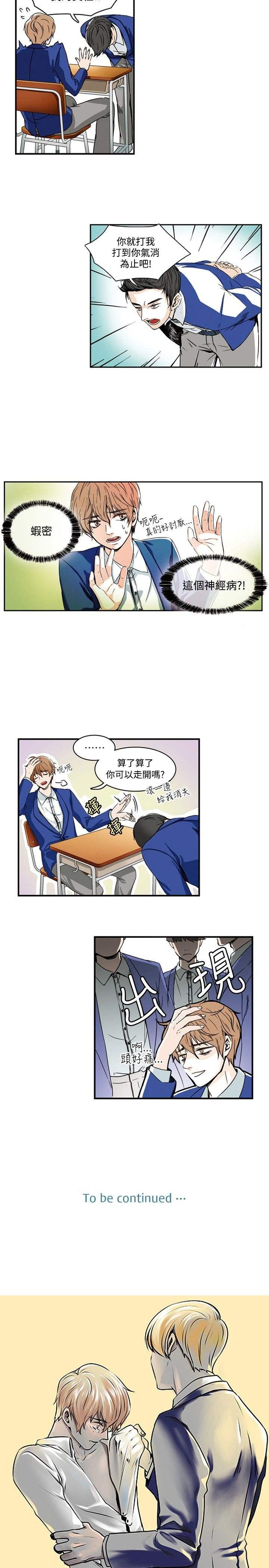 《明智的生活》第2话 第13页