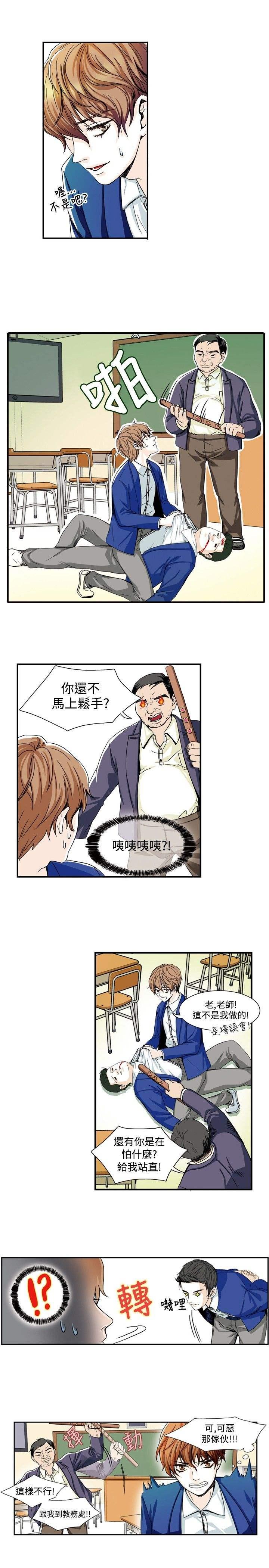 《明智的生活》第2话 第7页
