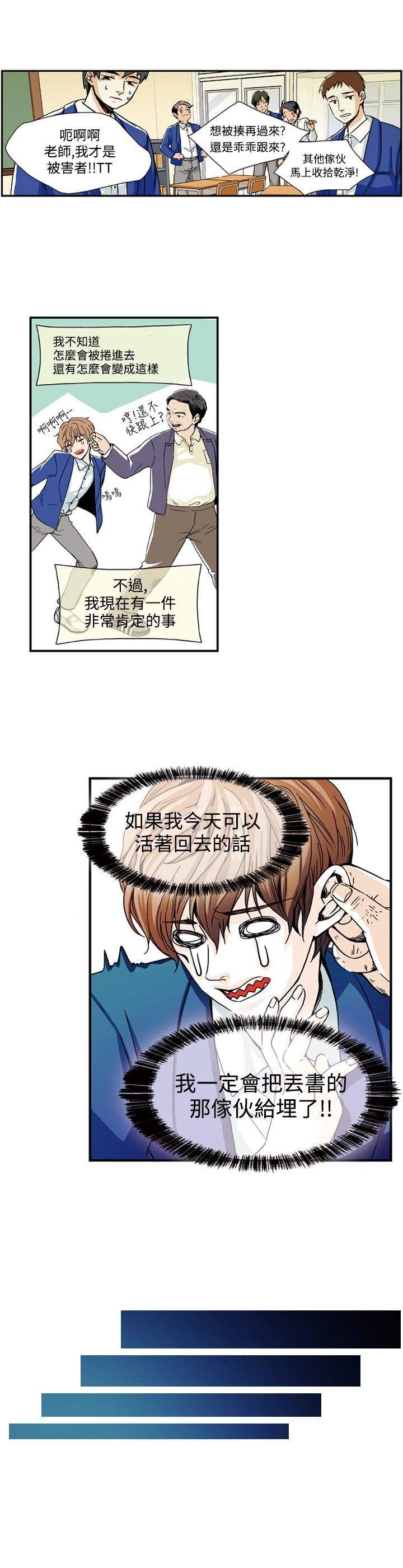 《明智的生活》第2话 第8页
