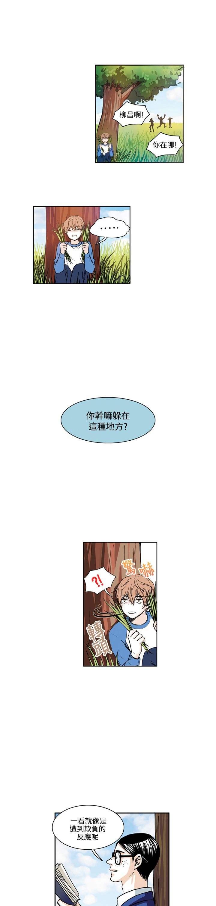 《明智的生活》第3话 第11页