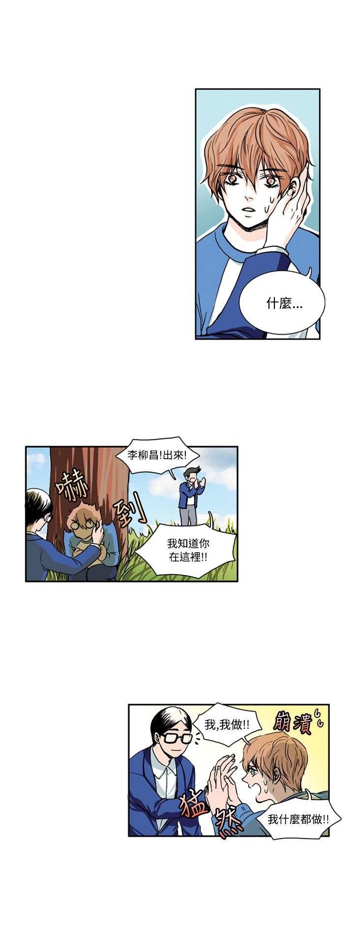 《明智的生活》第3话 第15页