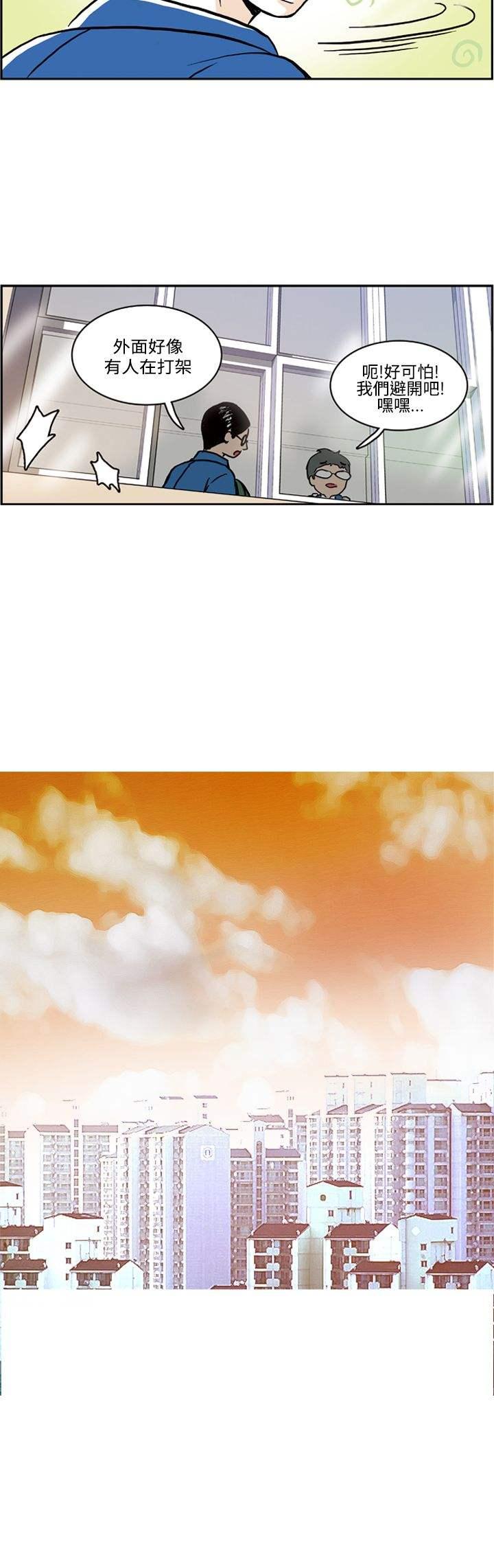 《明智的生活》第3话 第6页