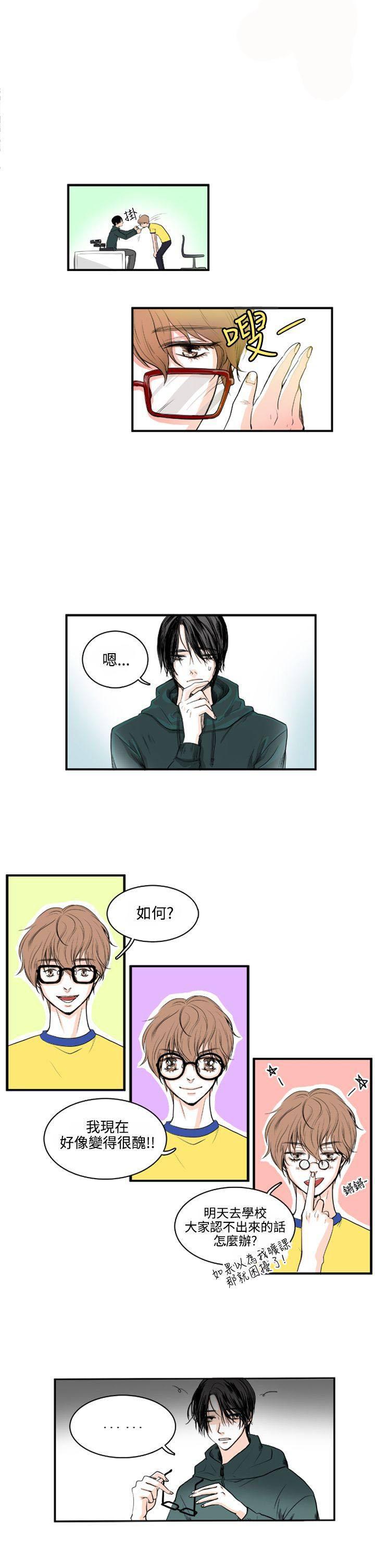 《明智的生活》第5话 第2页