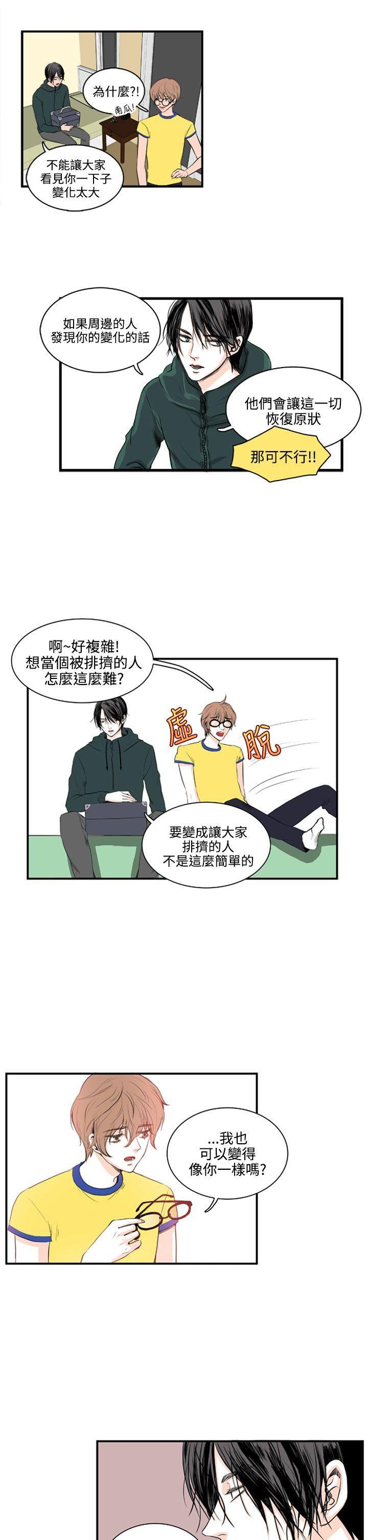 《明智的生活》第5话 第4页