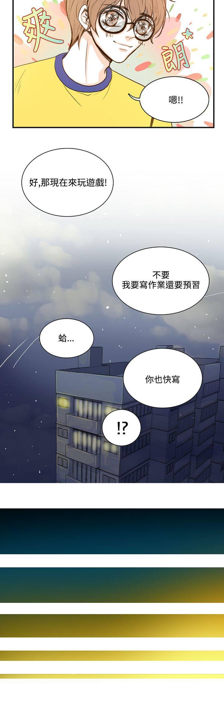《明智的生活》第5话 第6页