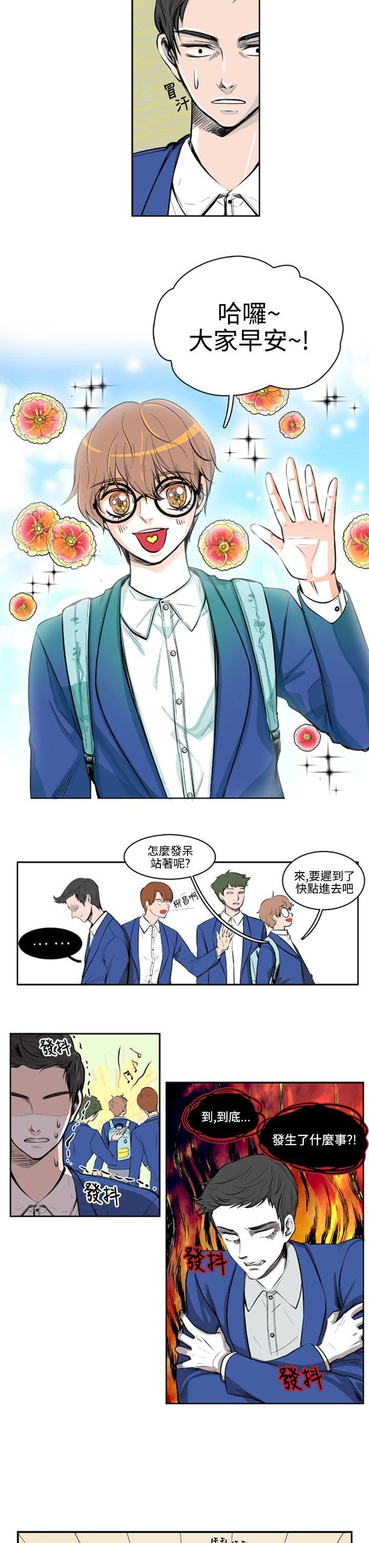 《明智的生活》第5话 第8页