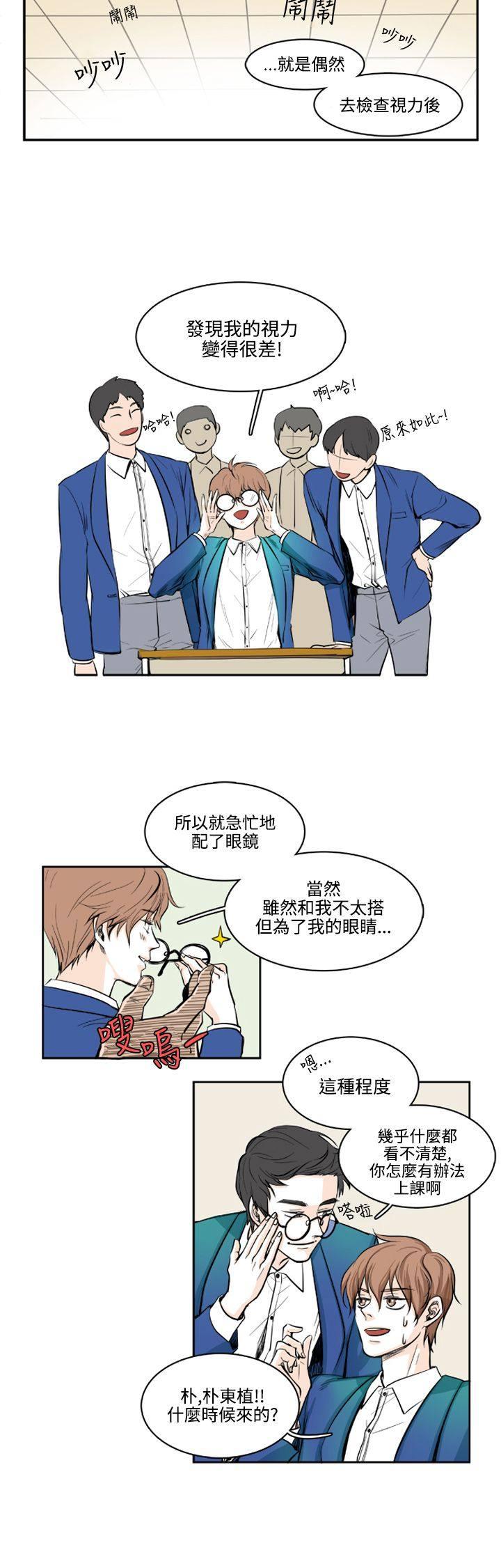 《明智的生活》第5话 第9页