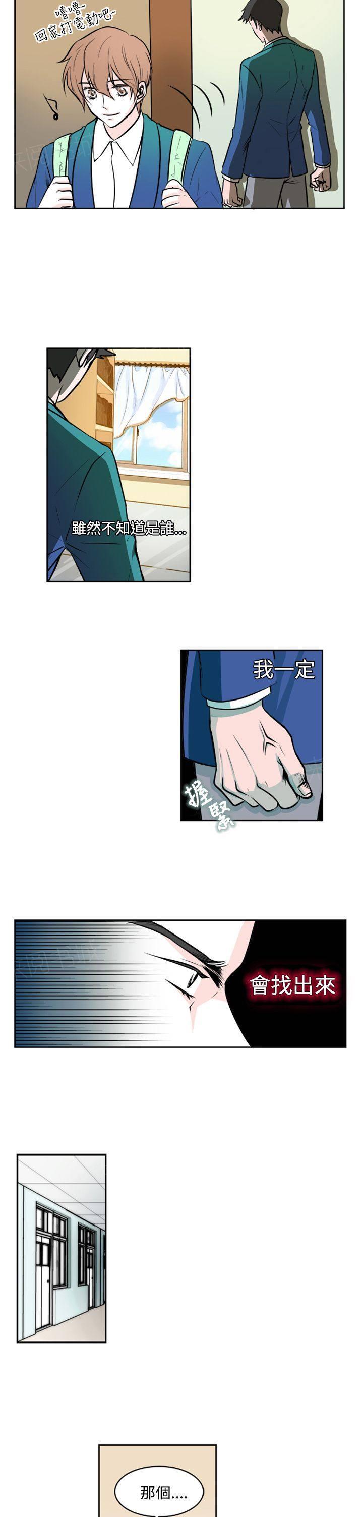 《明智的生活》第6话 第8页