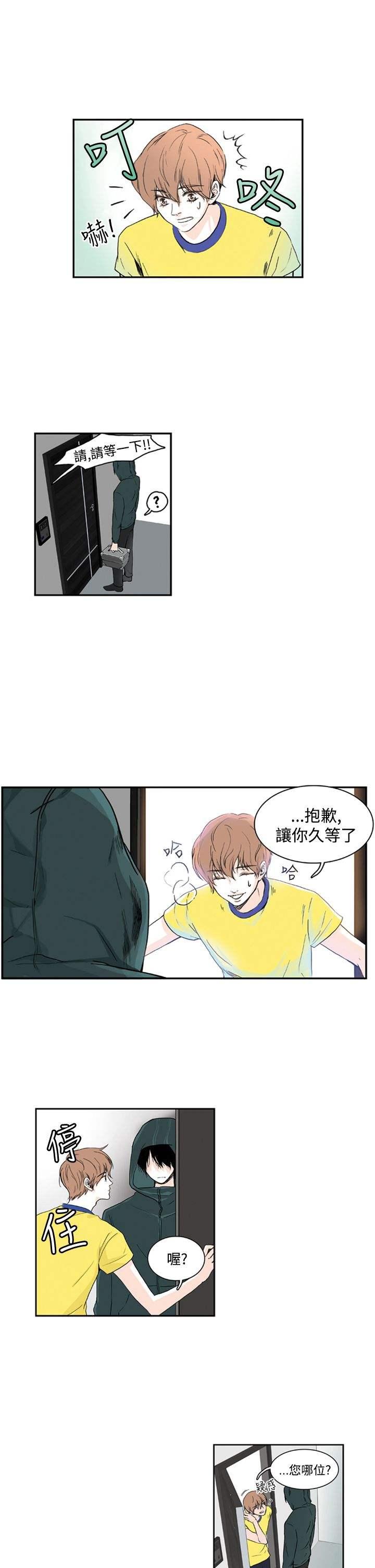 《明智的生活》第4话 第11页
