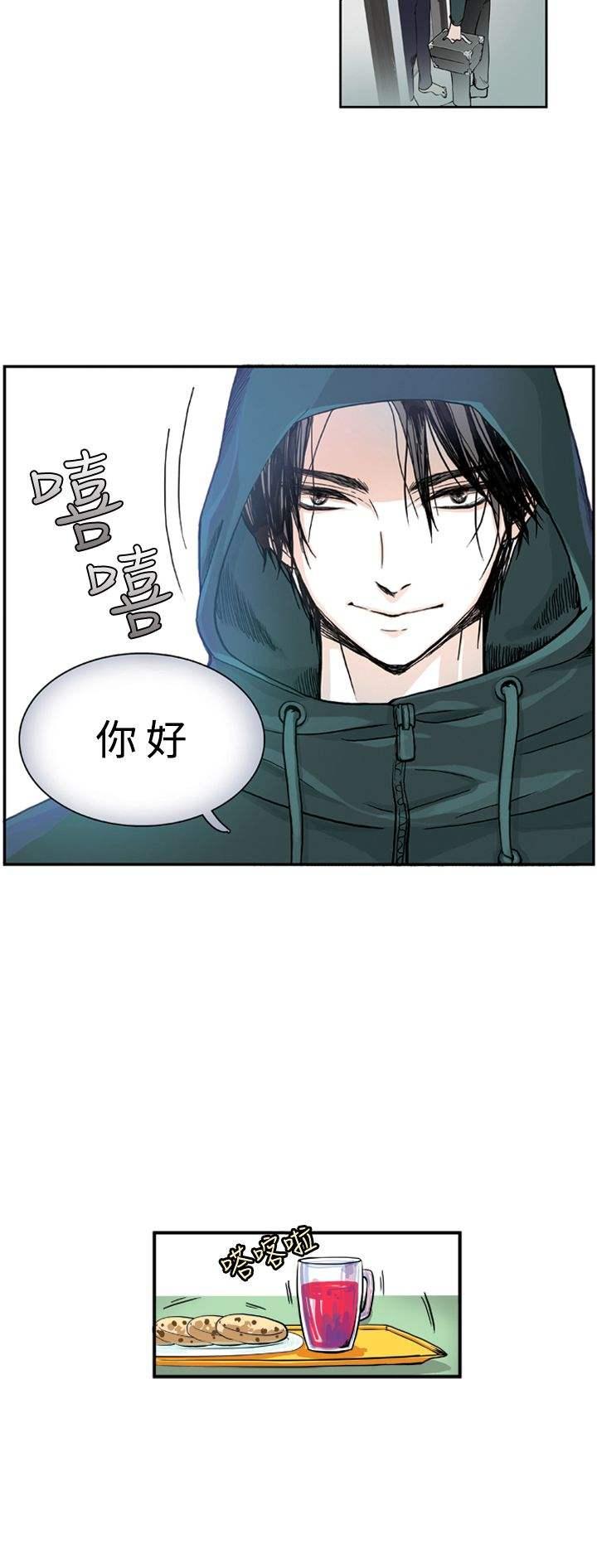 《明智的生活》第4话 第12页