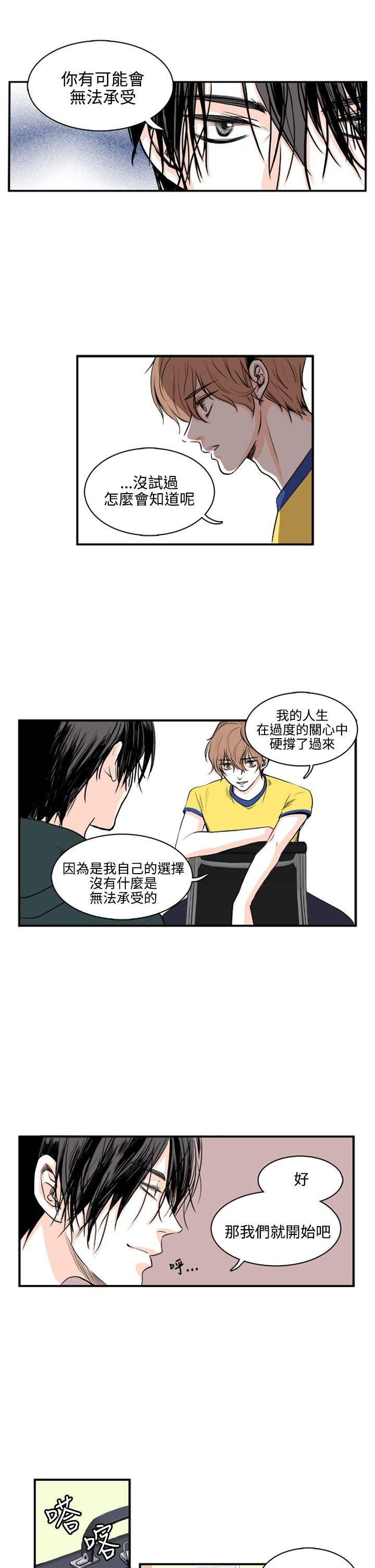 《明智的生活》第4话 第16页
