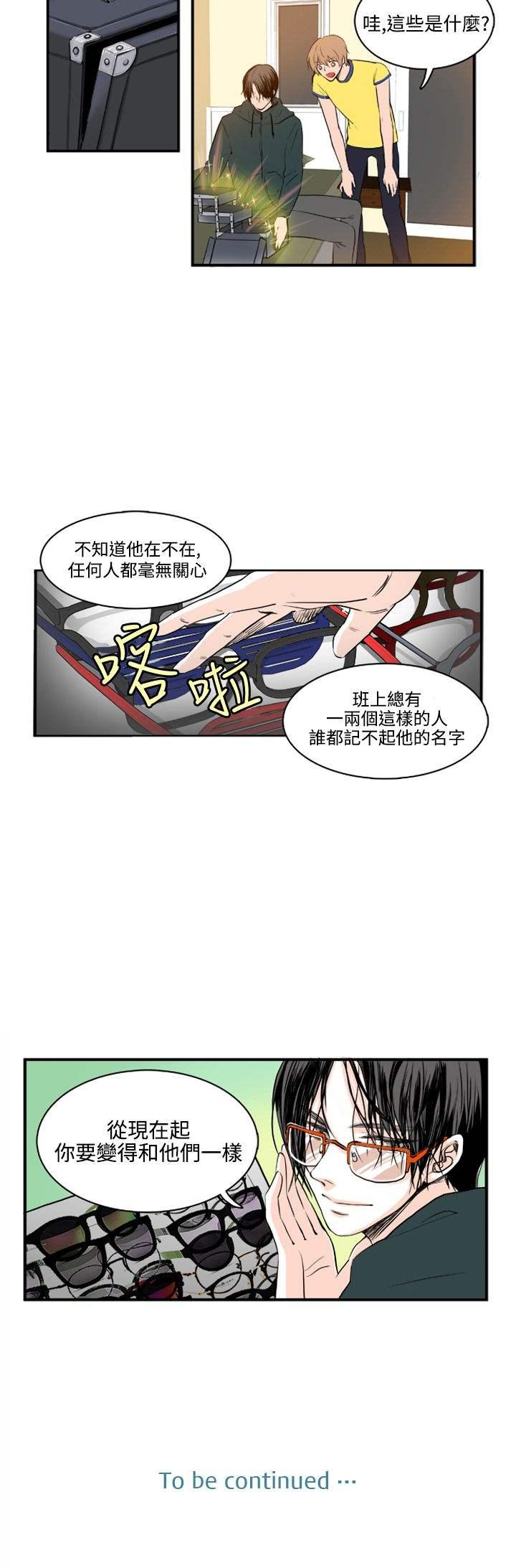《明智的生活》第4话 第17页