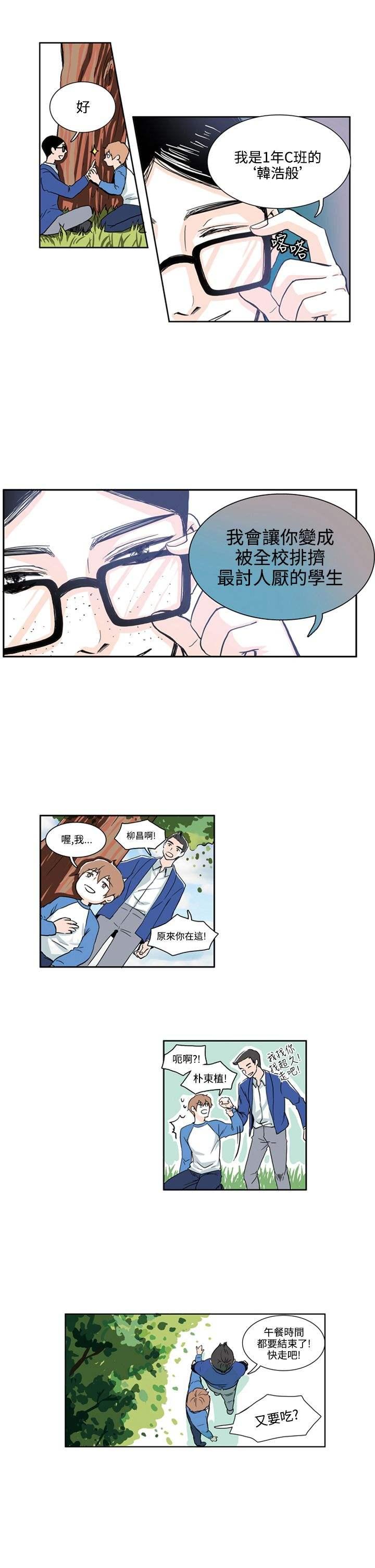 《明智的生活》第4话 第1页