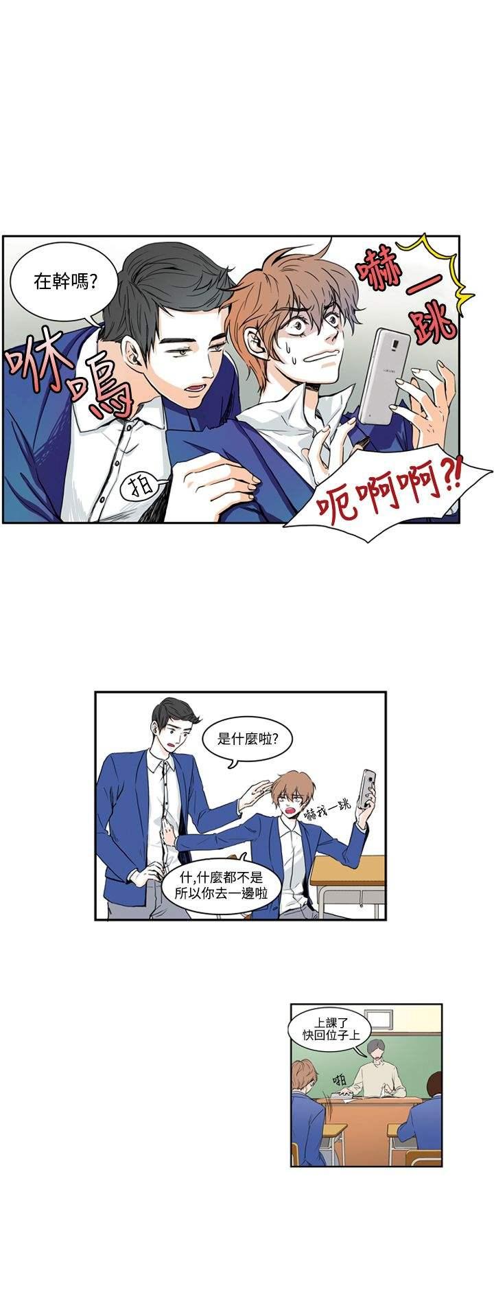 《明智的生活》第4话 第3页
