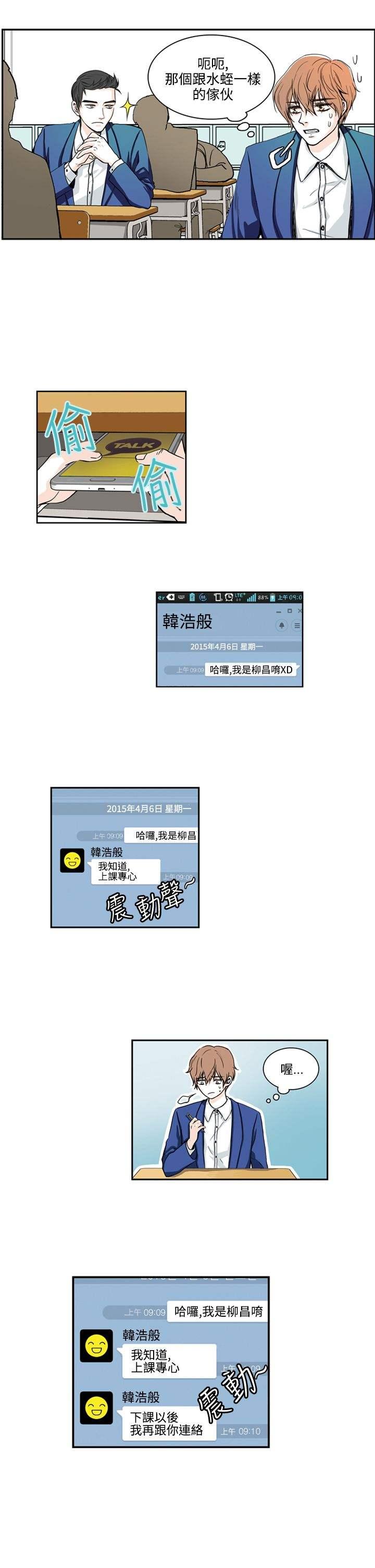 《明智的生活》第4话 第4页