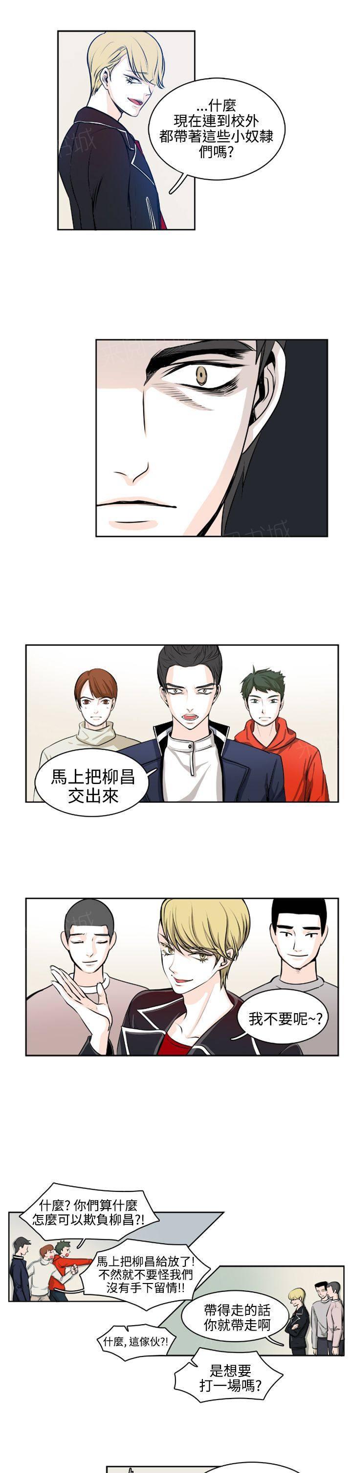《明智的生活》第7话 第12页