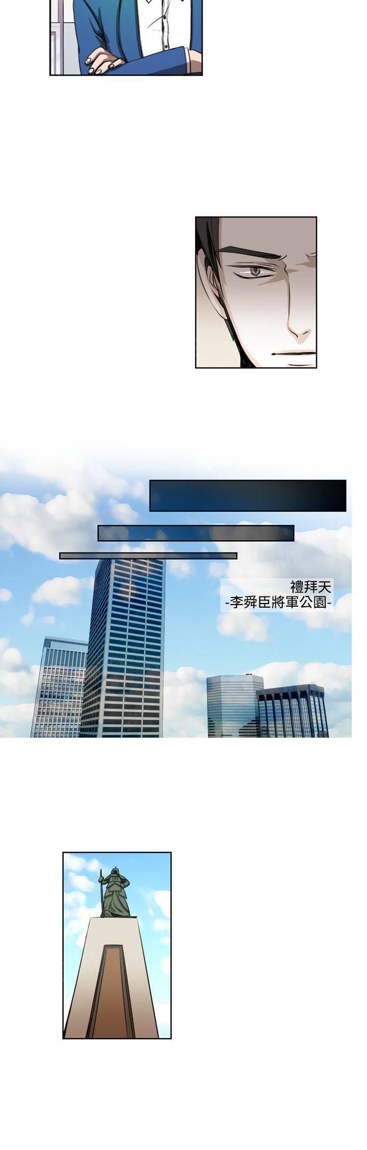 《明智的生活》第7话 第3页