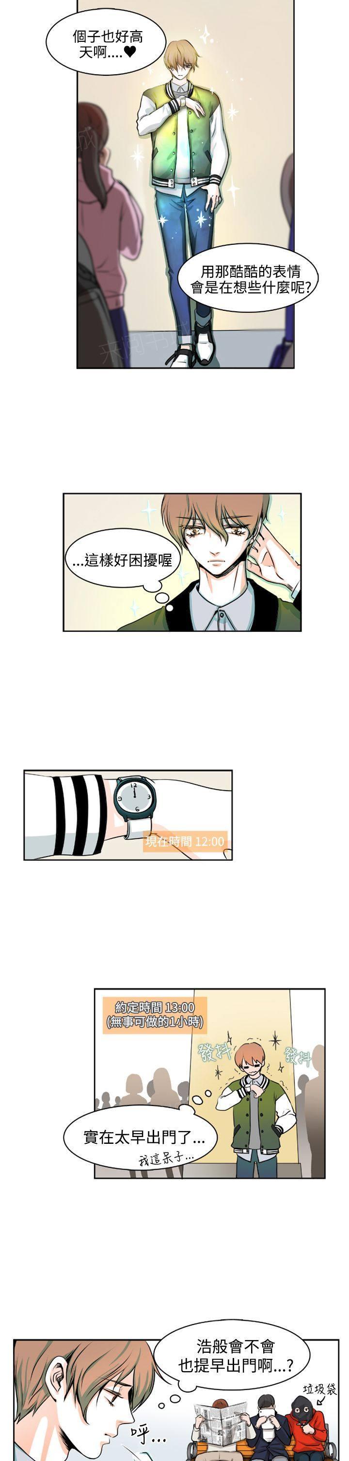 《明智的生活》第7话 第4页