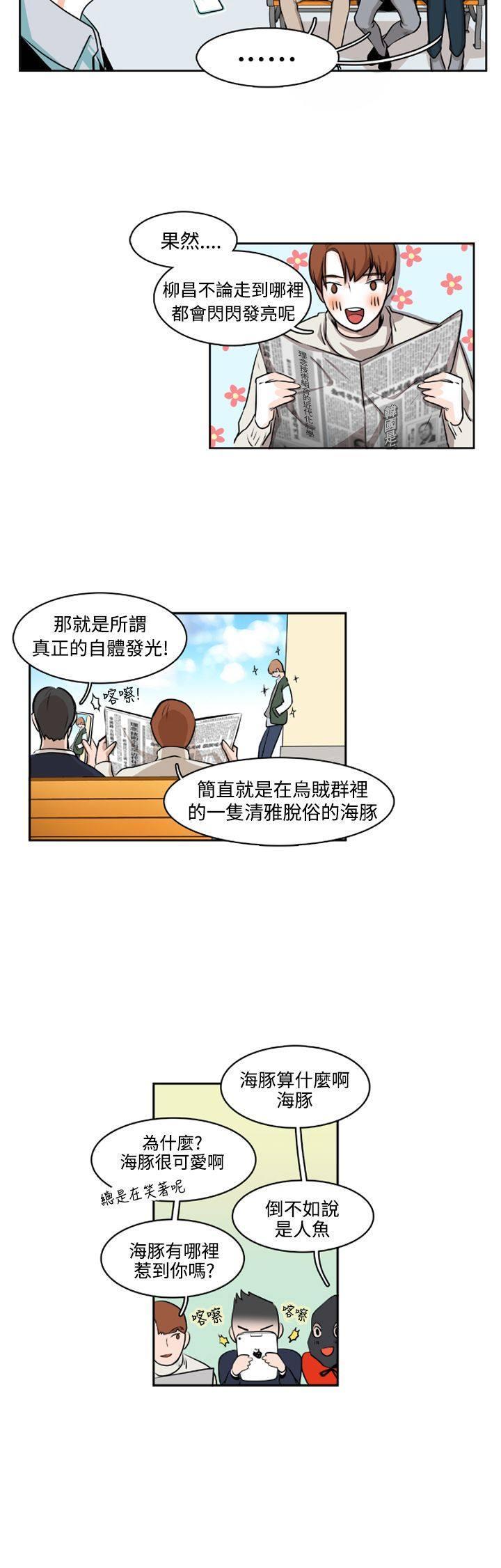 《明智的生活》第7话 第5页