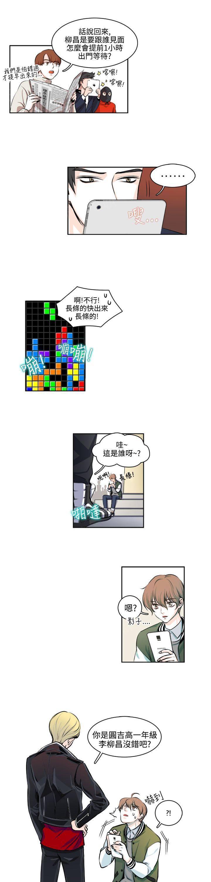 《明智的生活》第7话 第6页